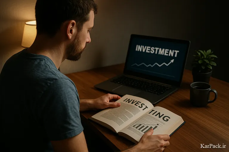 خطای چهارم: نداشتن آموزش مالی و سواد سرمایه‌گذاری