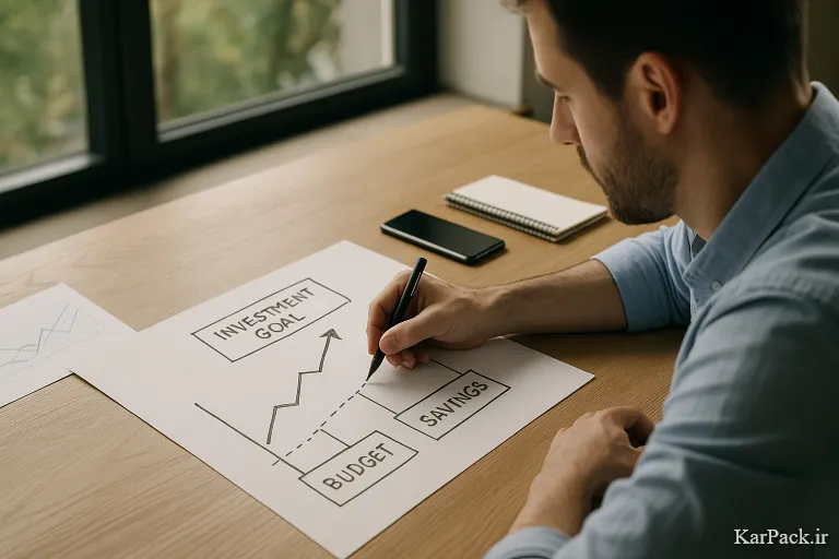 خطای پنجم: نداشتن هدف و برنامه‌ریزی شخصی در سرمایه‌گذاری