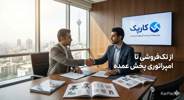 نمایندگی و فروش عمده کالای کودک و سیسمونی