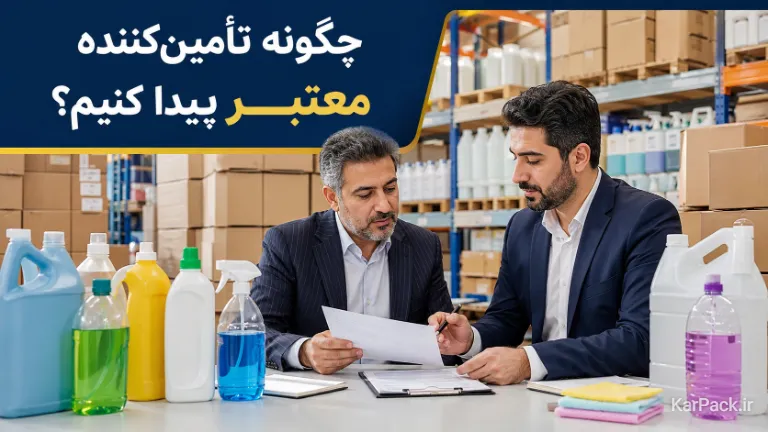 مذاکره صاحب فروشگاه با مدیر شرکت پخش مواد شوینده در محیط تجاری ایرانی