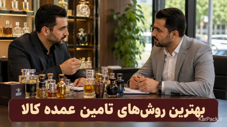 جلسه مذاکره صاحب فروشگاه عطر با تأمین‌کننده عمده و چیدمان بطری‌های عطر روی میز