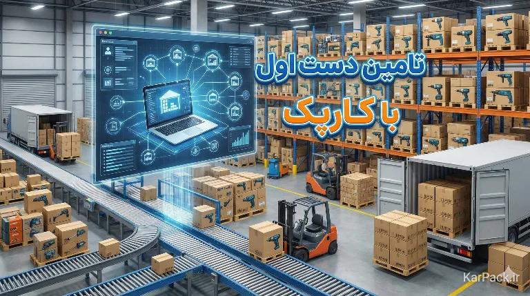 مزایا و معایب خرید عمده ابزار آلات و یراق