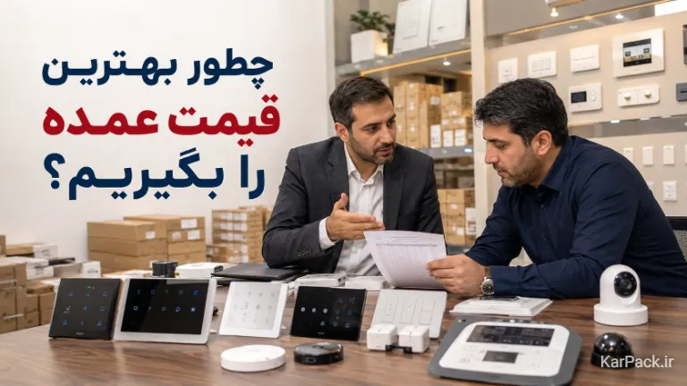 استعلام قیمت عمده کلیدهای لمسی و تجهیزات خانه هوشمند از واردکننده اصلی