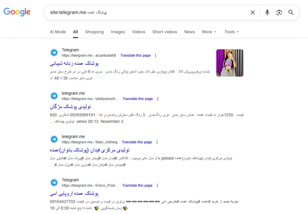 کانال تلگرام و پیج اینستاگرام عمده و عمده فروشان پوشاک و لباس