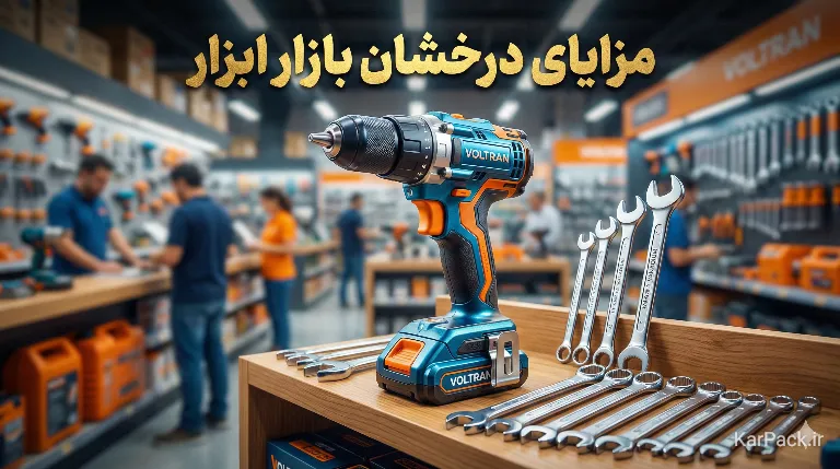 مزایا و معایب شغل و مغازه ابزارآلات و یراق