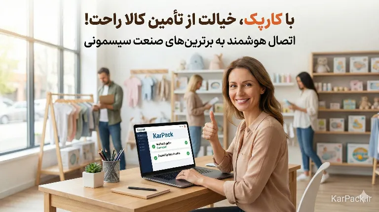 وبسایت خرید عمده کالای کودک و سیسمونی