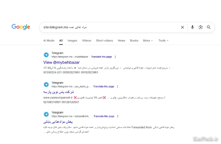 پیدا کردن تلگرام و اینستاگرام عمده فروشان مواد غذایی از طریق گوگل